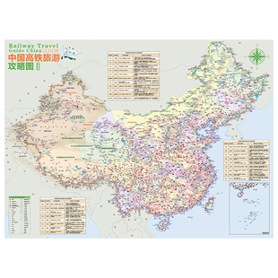 2026版中国高铁线路图全国高速铁路出行旅游攻略图海报画大尺寸
