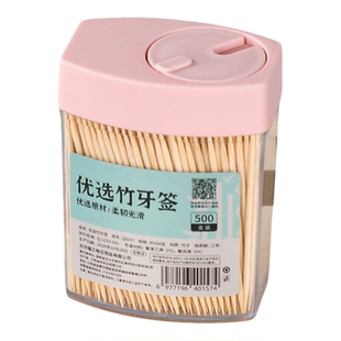 牙签一次性家用食品级高档优质双头掏牙扣牙剔牙神器瓶装竹制竹签