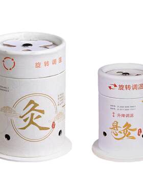 大号艾灸盒随身灸家用新型艾灸器具大全工具雷火灸柱无烟罐悬灸筒