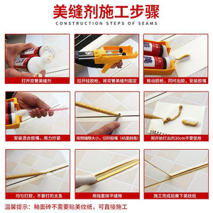 美缝剂瓷砖地砖卫生间地板墙缝勾填缝真瓷胶防水防霉每逢家用