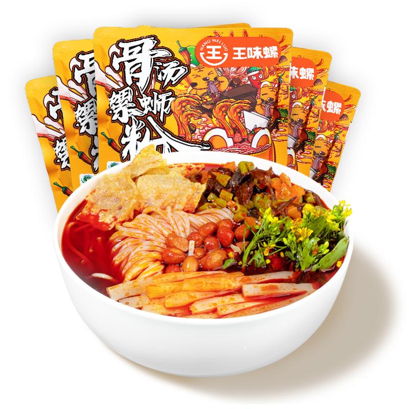 骨汤螺蛳粉广西柳州王味螺包邮