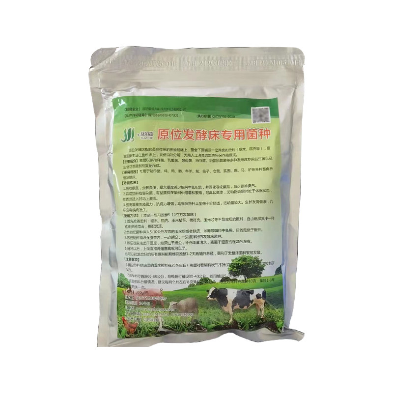 鸡粪便分解发酵床菌种鸡粪除臭剂鸡屎清理无臭原位养鸡防臭发酵粉