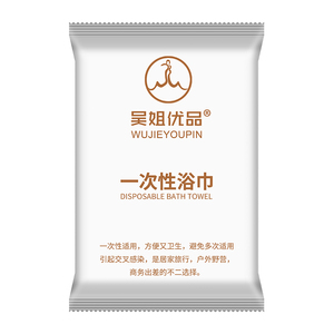 一次性浴巾酒店专用加厚大号出差旅行洗澡吸水美容院珍珠浴巾毛巾