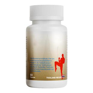 泰国进口痛风药20胶囊60粒通风药特效降尿酸风湿骨痛关节炎止疼药