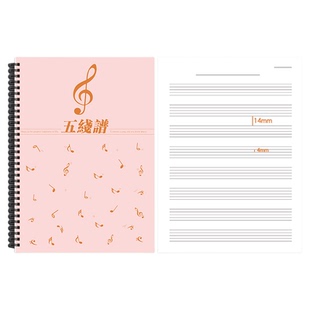 五线谱练习本A4专业乐谱本子中小学生音乐本初学者儿童大间距宽距