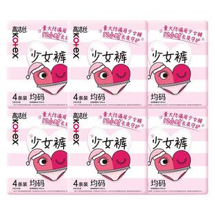 高洁丝安睡安心夜安裤安全裤卫生巾拉拉裤女经期用夜用防漏大姨妈