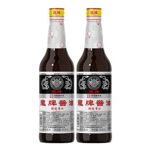 龙牌酱油酿造老抽上色拌面拌饭红烧肉炒菜家用调味品老字号湖南