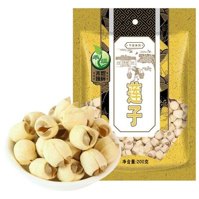禾煜广昌200g正宗旗舰店白莲子