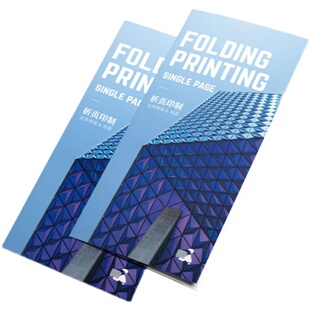 宣传折页印刷制作定做双面海报彩页广告单面双面dm免费优选铜版纸