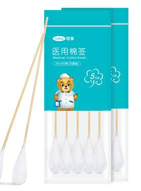 阿里医用棉签大棉头无菌20cm长杆