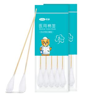 可孚医用大头无菌棉签20cm消毒脱脂棉花棒产妇一次性上药大棉签棒
