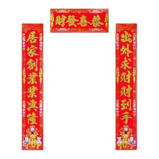 2025蛇年新款春节对联新年大门装饰春联过年家用植绒自粘新春门贴