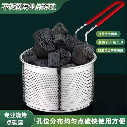点炭篮 点炭网 引火蓝 点炭神器室 油炸篮 电点木炭 炭炉烧烤户外