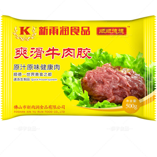 新雨润牛肉胶 冷冻调理合成肉滑水饺云吞馅食品 非纯牛肉 500g/包
