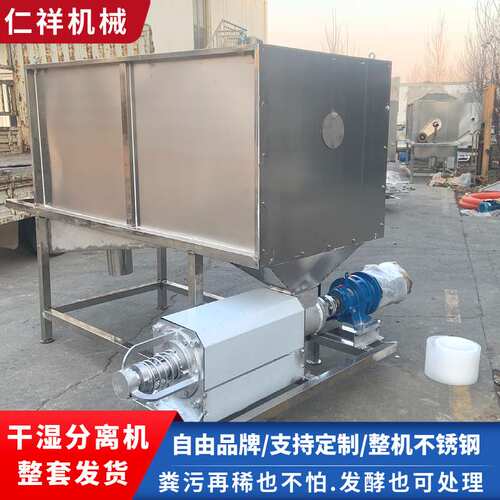 不锈钢猪粪干湿分离机养殖粪便处理设备纸浆脱水机牛场牛粪分离机