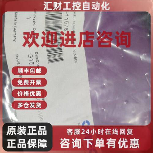 议价43-11576/42-10014/SAL-8-RS3-5/K1德国CONEC链接电缆原装进
