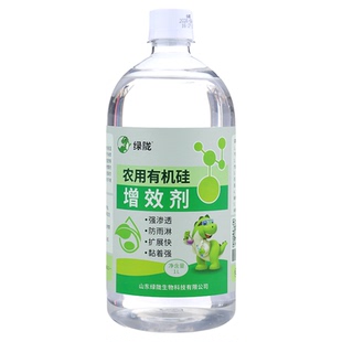 绿陇有机硅助剂叶面肥农用增效剂黏着展着剂表面活性剂