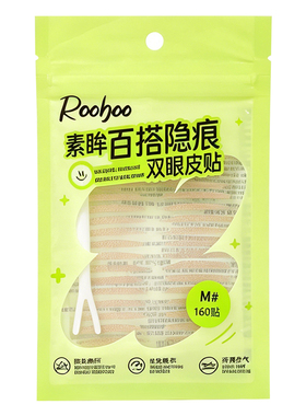 ROOBOO素眸百搭隐痕双眼皮贴