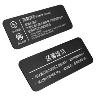 贵重物品温馨提示牌店内禁止不准拍照高档商场服装店店铺小心衣服弄花口红妆容轻奢简约风标识亚克力装饰挂牌