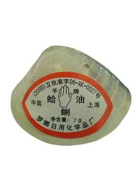 国货老上海牌手牌哈利蚌壳蛤蜊油