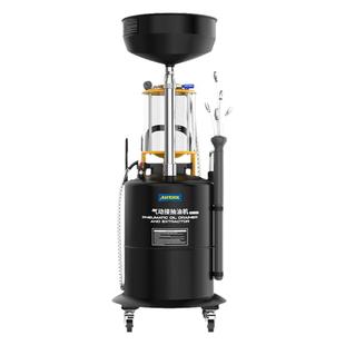 AUTOOL 汽车抽油机油接油机气动废油回收器罐换机油神器汽修保养