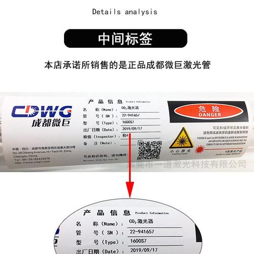 成都微巨激光管80W100W120WS7 130WF7150W二氧化碳切割雕刻机配件