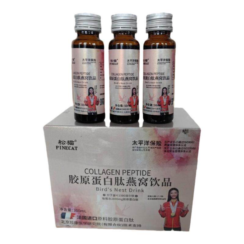 松猫胶原蛋白肽燕窝饮品6瓶/盒