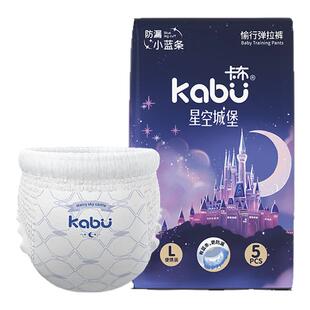 卡布星空城堡拉拉裤试用装透气纸尿裤体验装婴儿宝宝尿不湿尿布湿