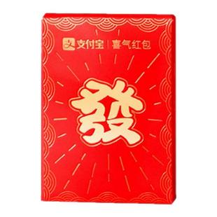 红包2026新款个性创意结婚红包电子扫码支付宝官方无现金利是封福