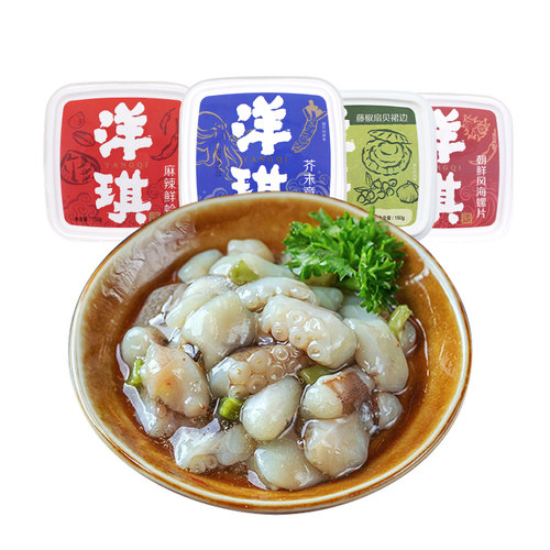 洋琪鲜蛤扇贝日式四小福味付小菜寿司即食八爪鱼芥末章鱼海螺片
