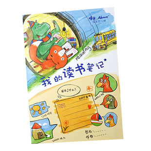 小学生阅读本读书笔记本绘画日记本儿童笔记礼物思维导图记录专用