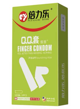 倍力乐超薄抠抠手指套