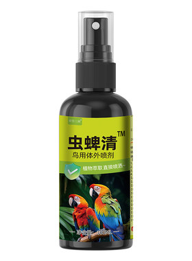 鹦鹉喷雾体外防虫喷剂
