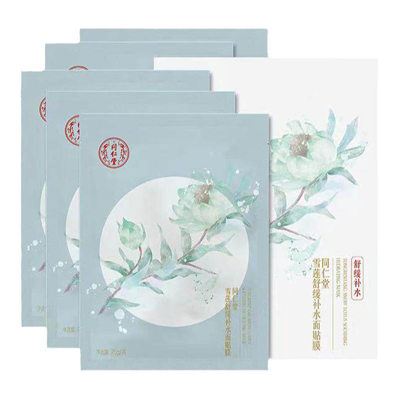 同仁堂雪莲舒缓补水滋润抗敏面膜