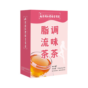 南京同仁堂绿金家园脂流茶调味茶解油腻肠清茶养生茶5g*30包/盒
