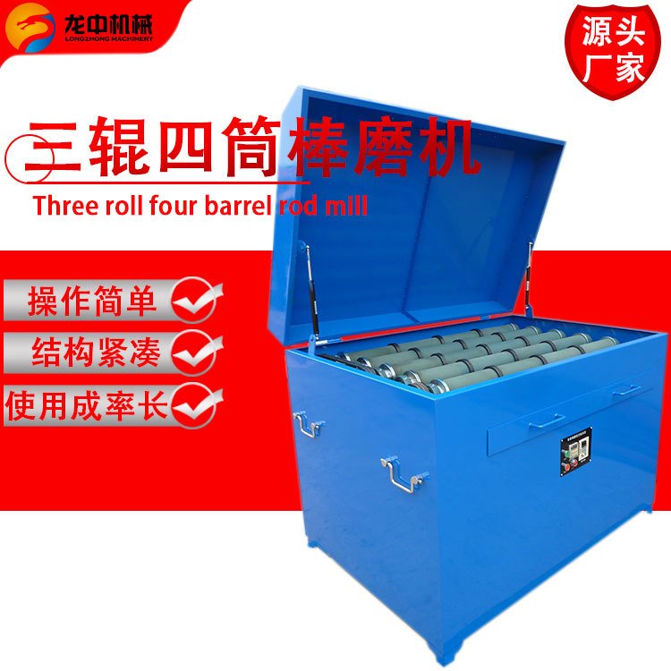 潮州生产实验室三辊四筒球棒磨机 变频数显磨矿机厂家 矿石细磨机