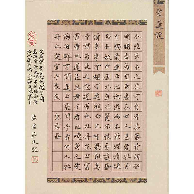 紫云庄硬笔书法作品纸a4国展加厚小学生中国风钢笔比赛专用纸263