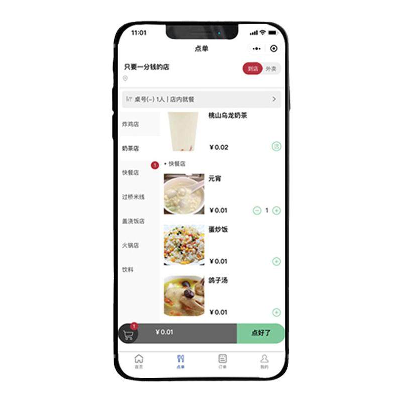 手机扫码点餐系统微信二维码自助贺卡/明信片