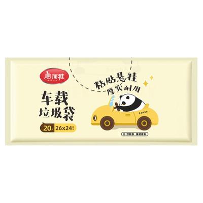 美丽雅车载垃圾袋无痕