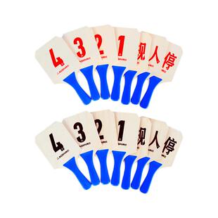 奥匹排球犯规牌篮球足球比赛专用换人暂停裁判用品犯规次数牌木制