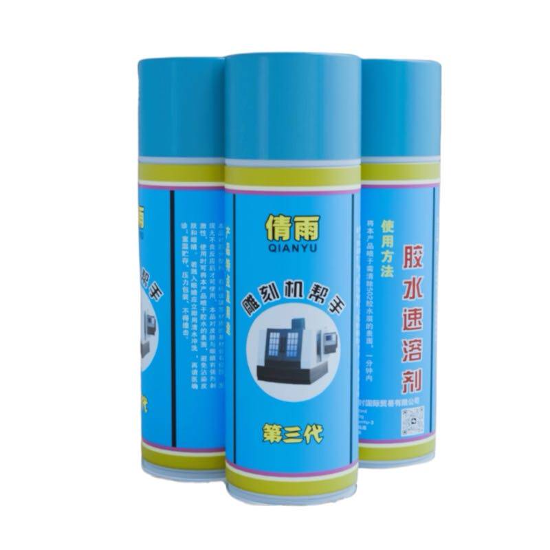 真品青雨502胶水速溶剂解胶剂胶粘剂/胶水