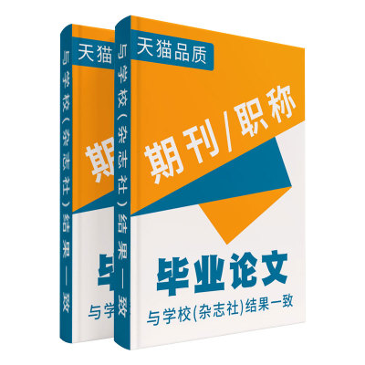 期刊在职发会计算机软件工程科技术文学评审初稿硕士快速正规查重