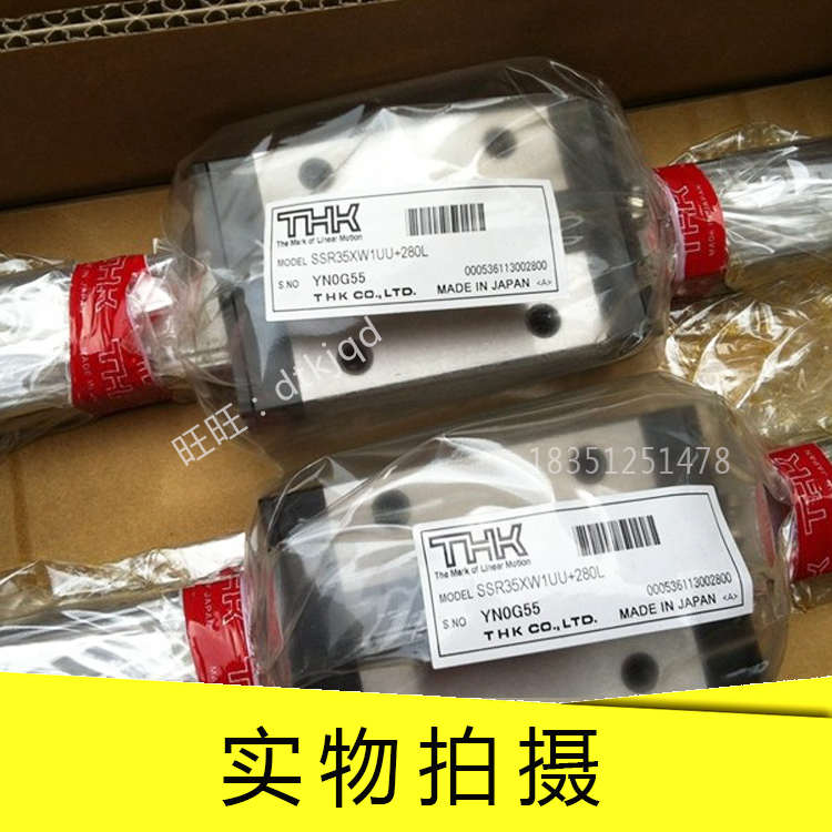 THK直线导轨THK滑块不锈钢导轨SRS12MSHS20CSHS25CSSR15XWSRS9WM