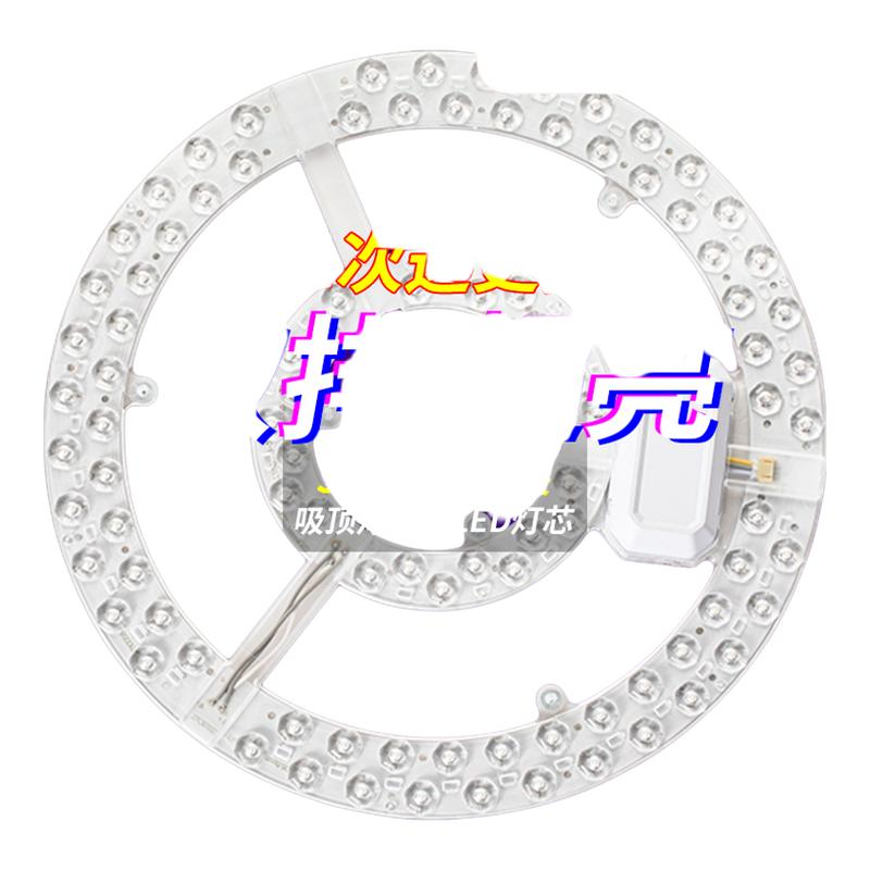 透镜模组吸顶灯led灯芯灯盘替换芯圆形超亮客厅卧室环形改造灯板