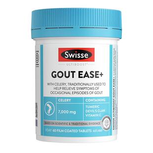 Swisse斯维诗二代高浓度西芹籽精华片芹菜籽中老年人护关节官方