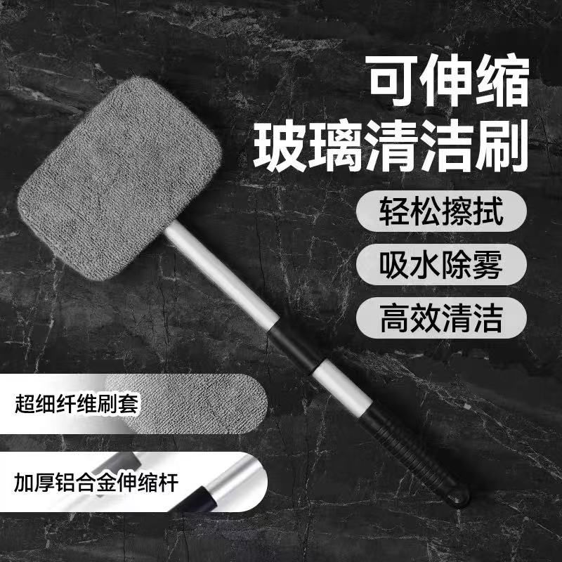 汽车前挡风玻璃内擦工具内侧清洁刷神器伸缩玻璃刷除雾后视镜侧挡