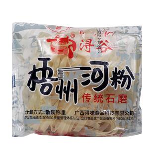 梧州河粉切粉石磨整箱干米粉速食老友粉面条广西工艺快熟