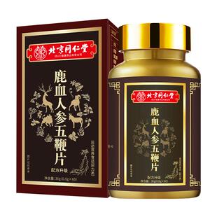 【五鞭片】北京同仁堂鹿血人参牛鞭驴鞭羊鞭马鞭口服滋补男士养生