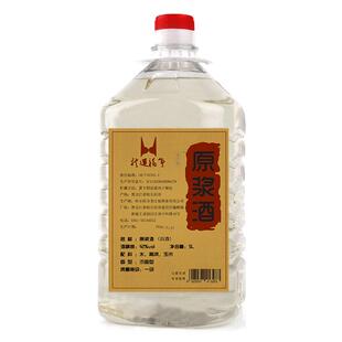 浓香型自酿粮食原浆高粱酒国产白酒泡杨梅青梅42度桶装不到10斤