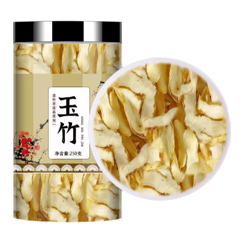 精选玉竹片500g新鲜正品中药材店铺干货湘玉竹干片煲汤搭沙参麦冬